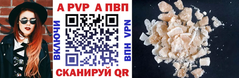 APVP Соль  Борзя 