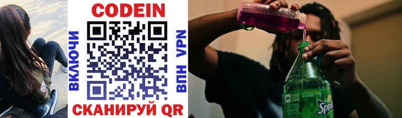 купить Борзя shop наркотические препараты Кодеин Purple Drank