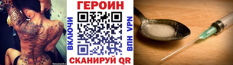 ГЕРОИН белый  omg   Борзя 