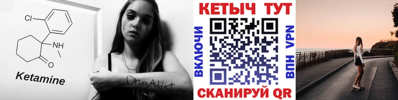 Кетамин VHQ  цены   Борзя 