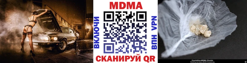 что такое наркотик  Борзя  MDMA Molly 