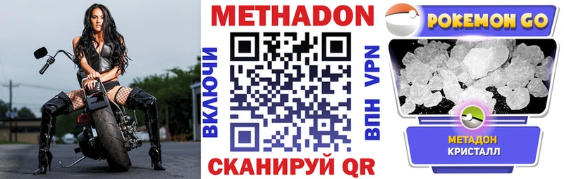 МЕТАДОН мёд  Борзя 