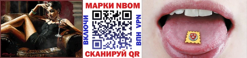 Марки N-bome 1500мкг  Борзя 